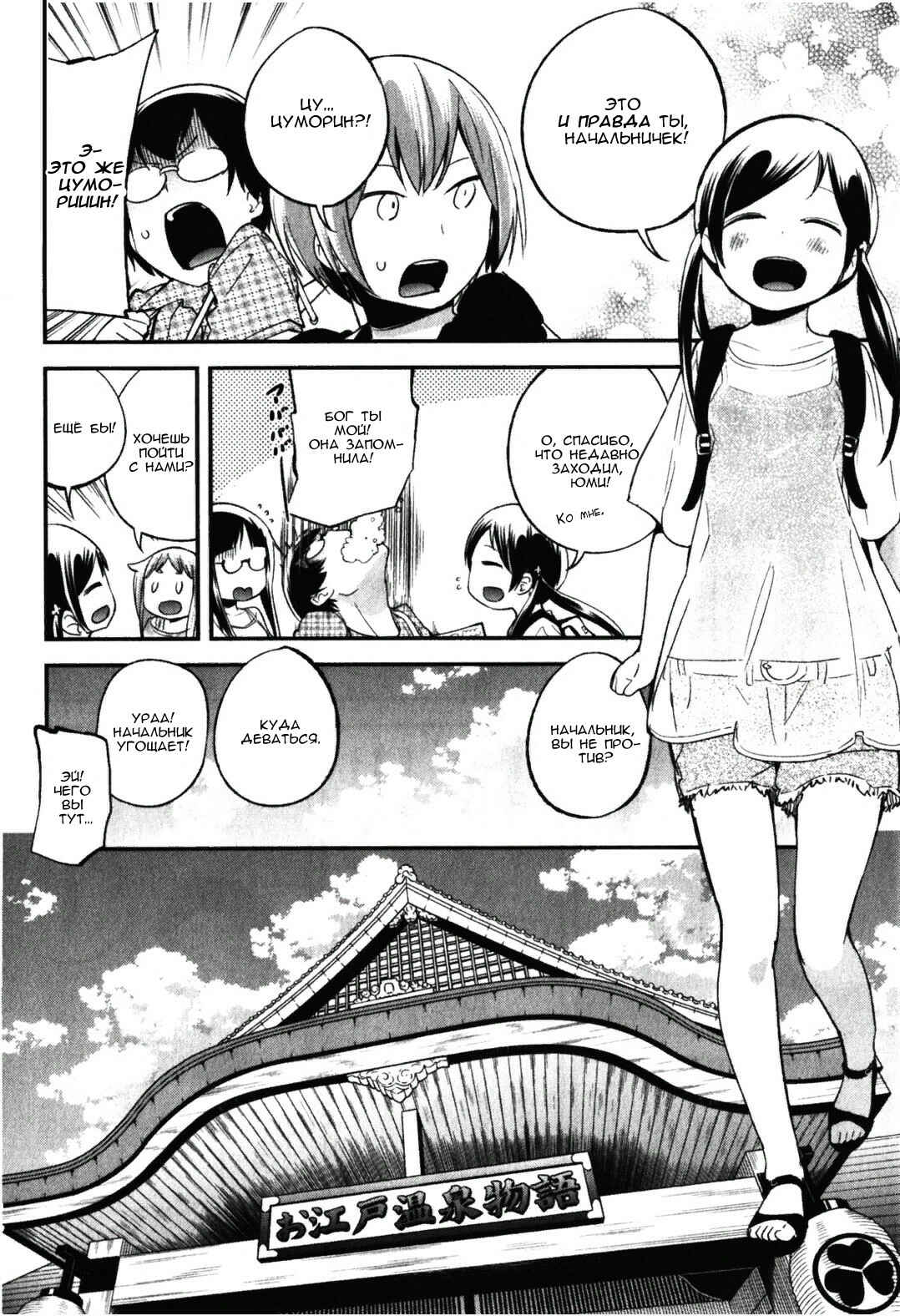 Denkigai no Honya-san Chapter 15 - Page 2
