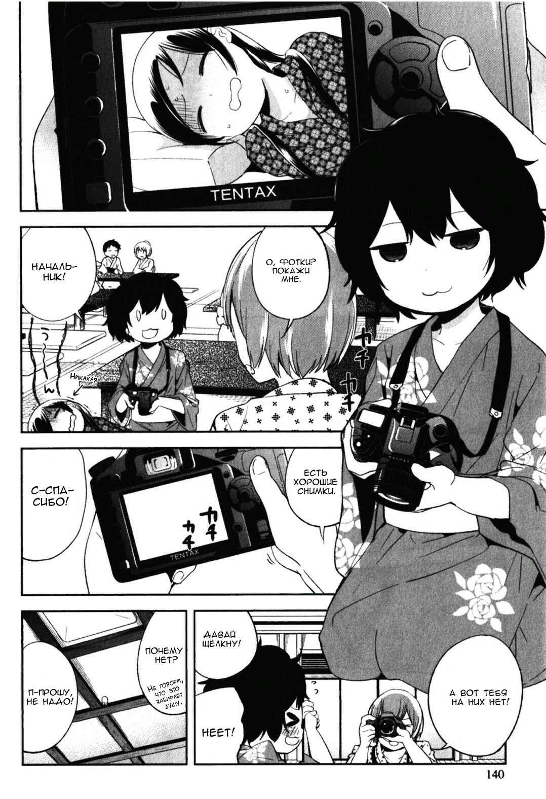 Denkigai no Honya-san Chapter 15 - Page 20