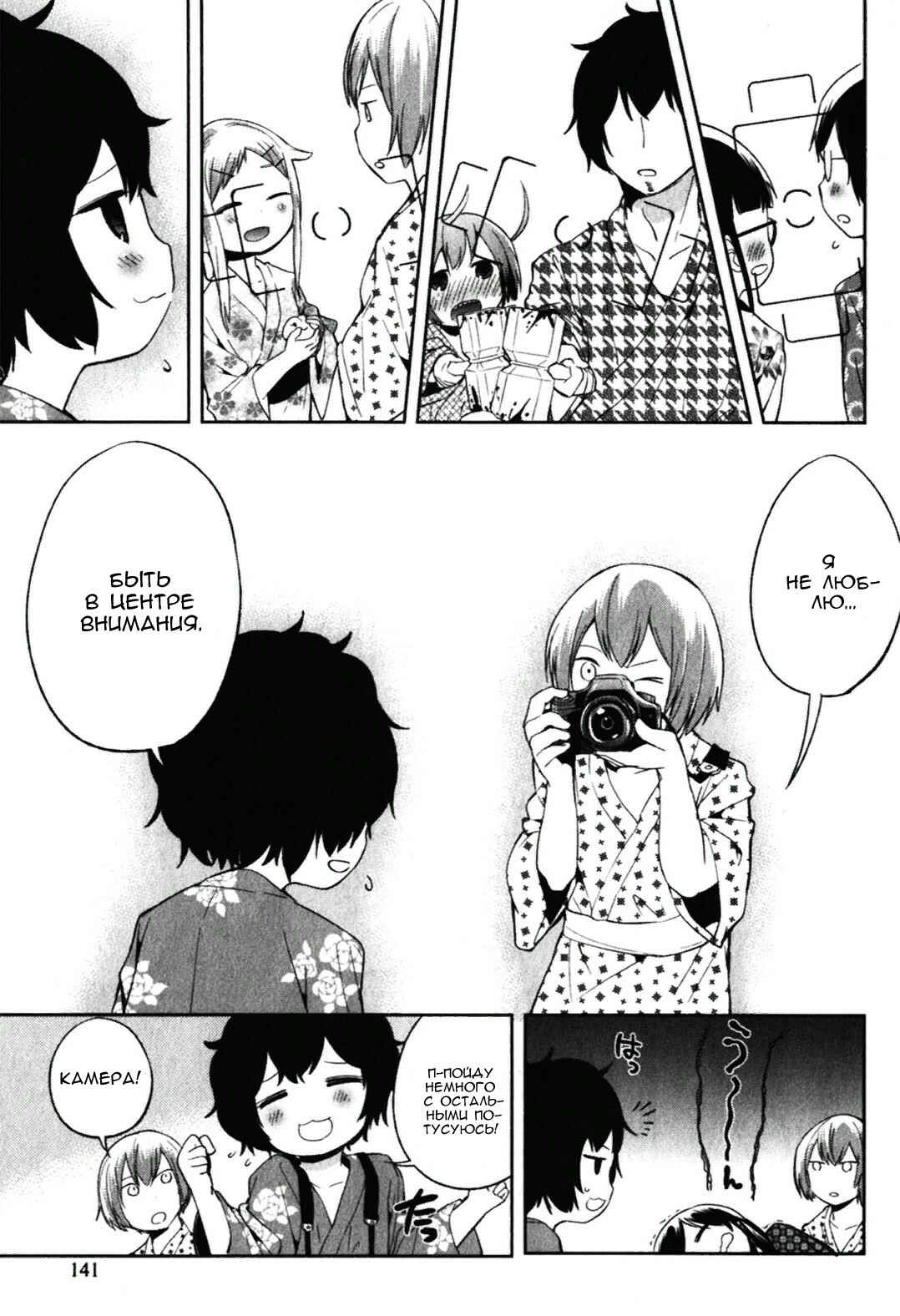 Denkigai no Honya-san Chapter 15 - Page 21