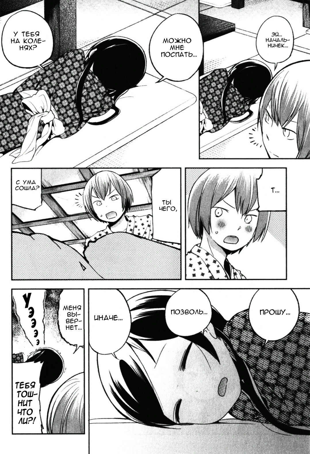 Denkigai no Honya-san Chapter 15 - Page 22