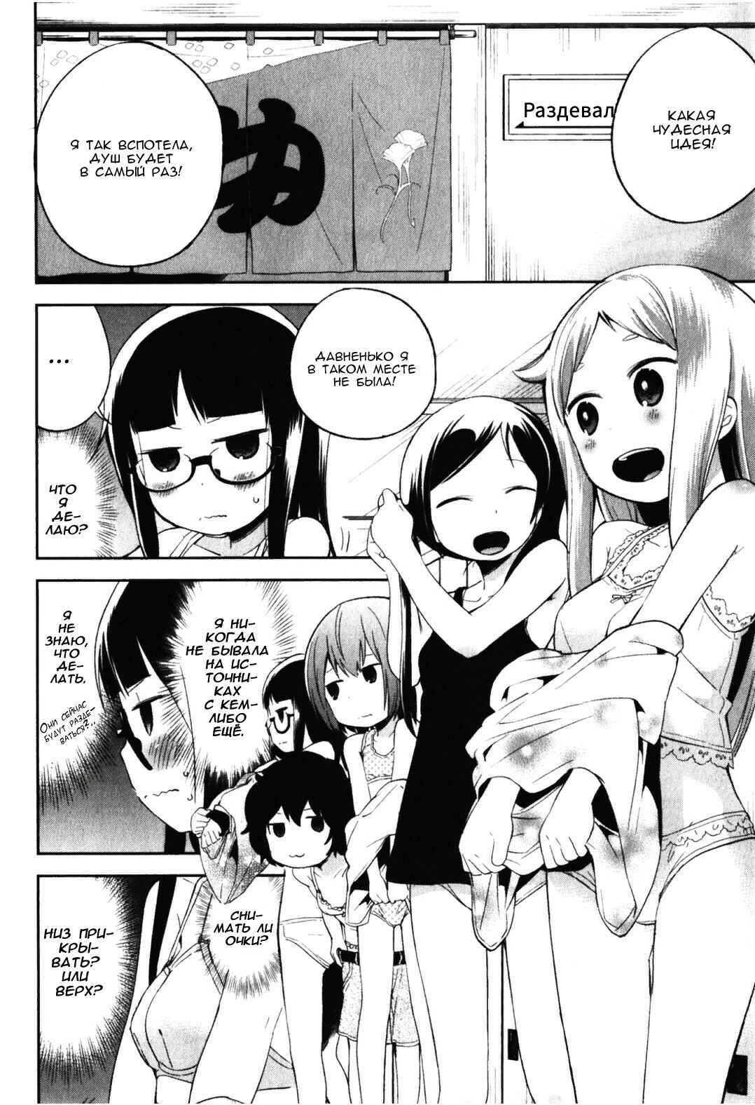 Denkigai no Honya-san Chapter 15 - Page 4
