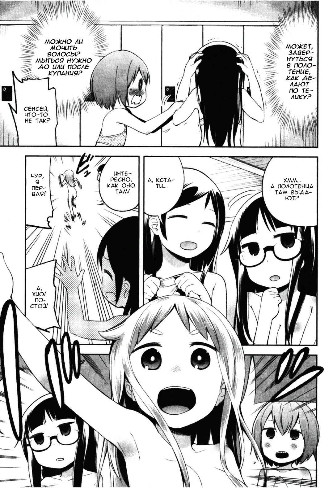 Denkigai no Honya-san Chapter 15 - Page 5