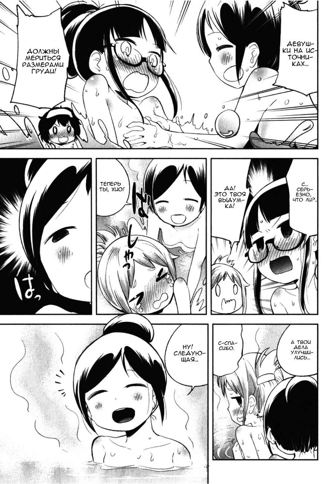 Denkigai no Honya-san Chapter 15 - Page 9