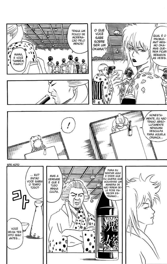 Gintama Chapter 38 - Page 17