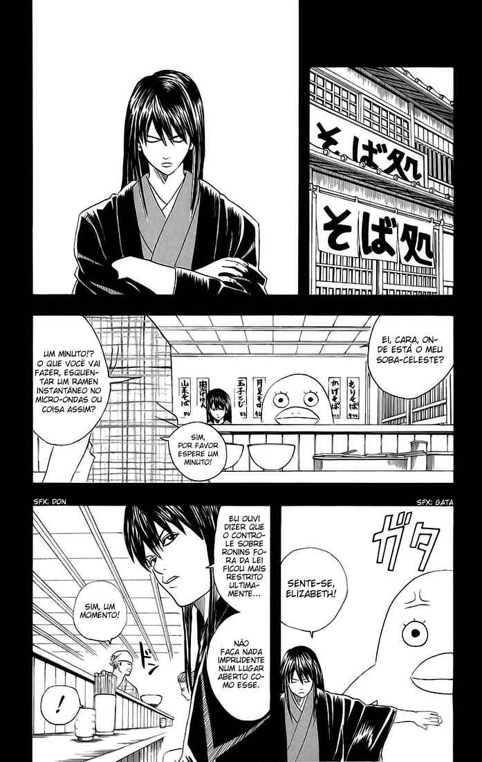 Gintama Chapter 38 - Page 7
