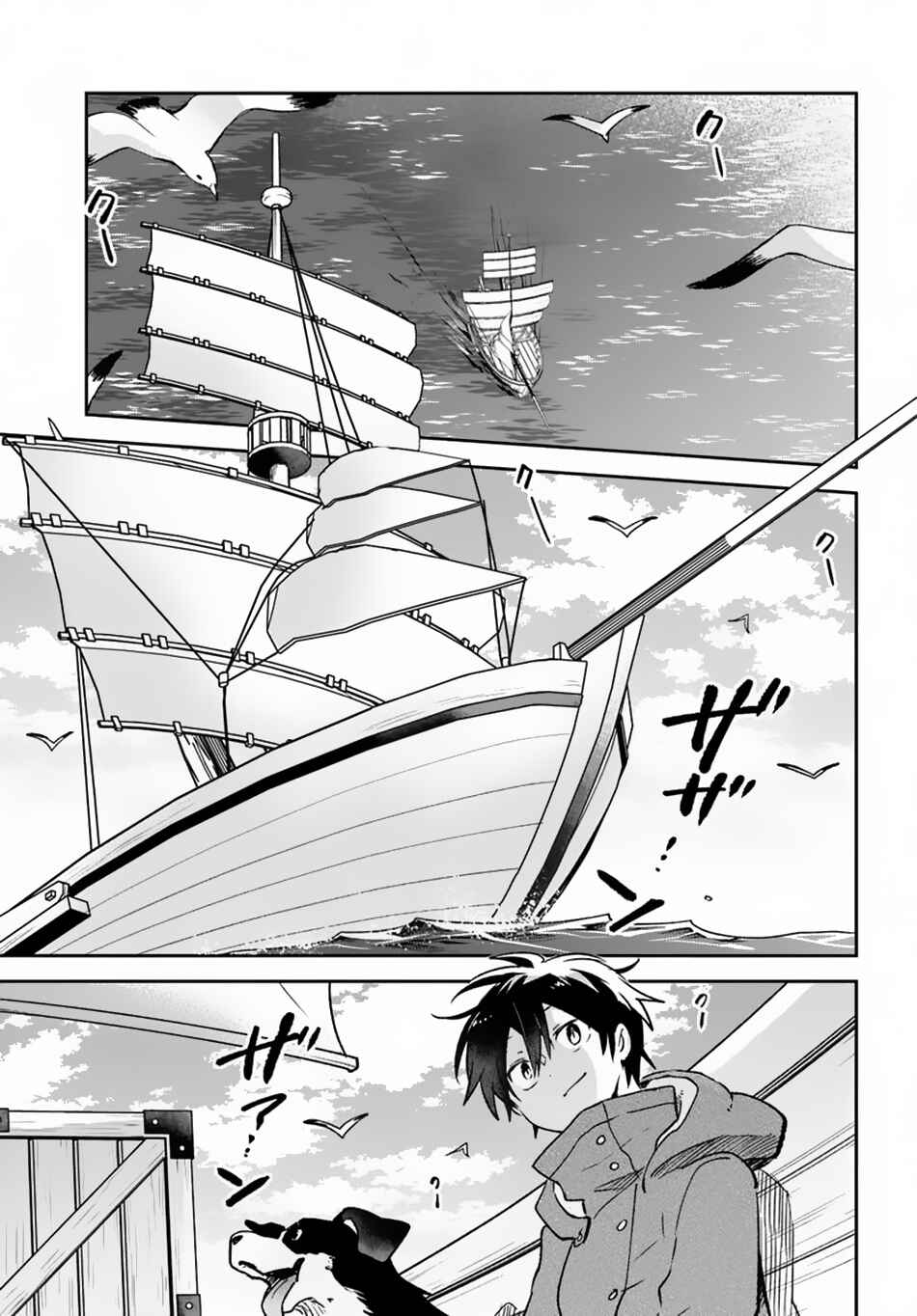 Henkyou-gurashi no Maou, Tensei Shite Saikyou no Majutsushi ni Naru Chapter 44 - Page 30