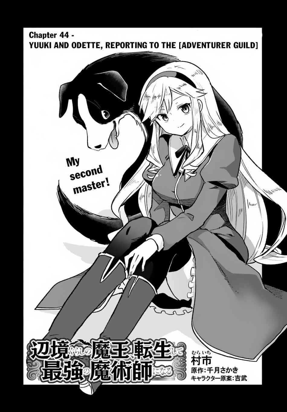Henkyou-gurashi no Maou, Tensei Shite Saikyou no Majutsushi ni Naru Chapter 44 - Page 4