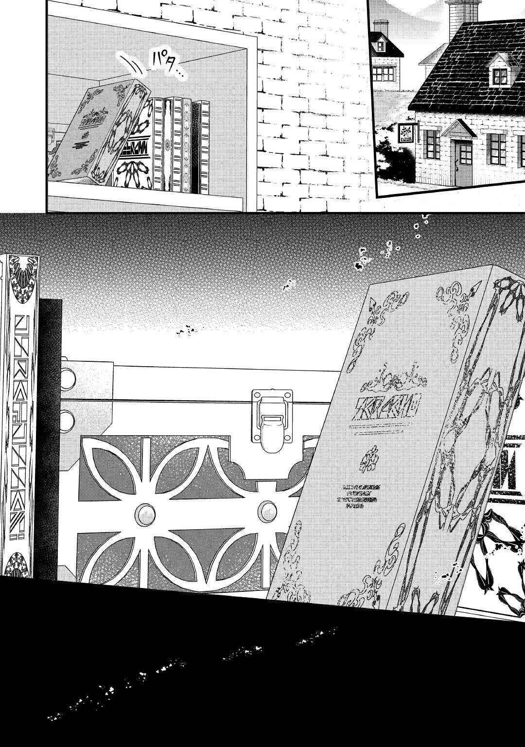 An E-Rank Apothecarist Chapter 23 - Page 33