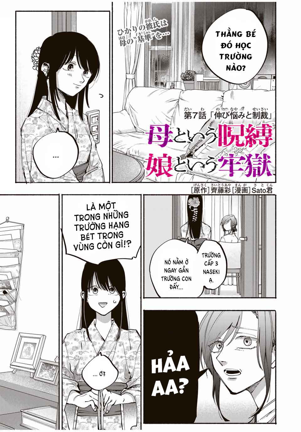 A Mother's Love, a Daughter's Prison Chapter 7 - Page 2