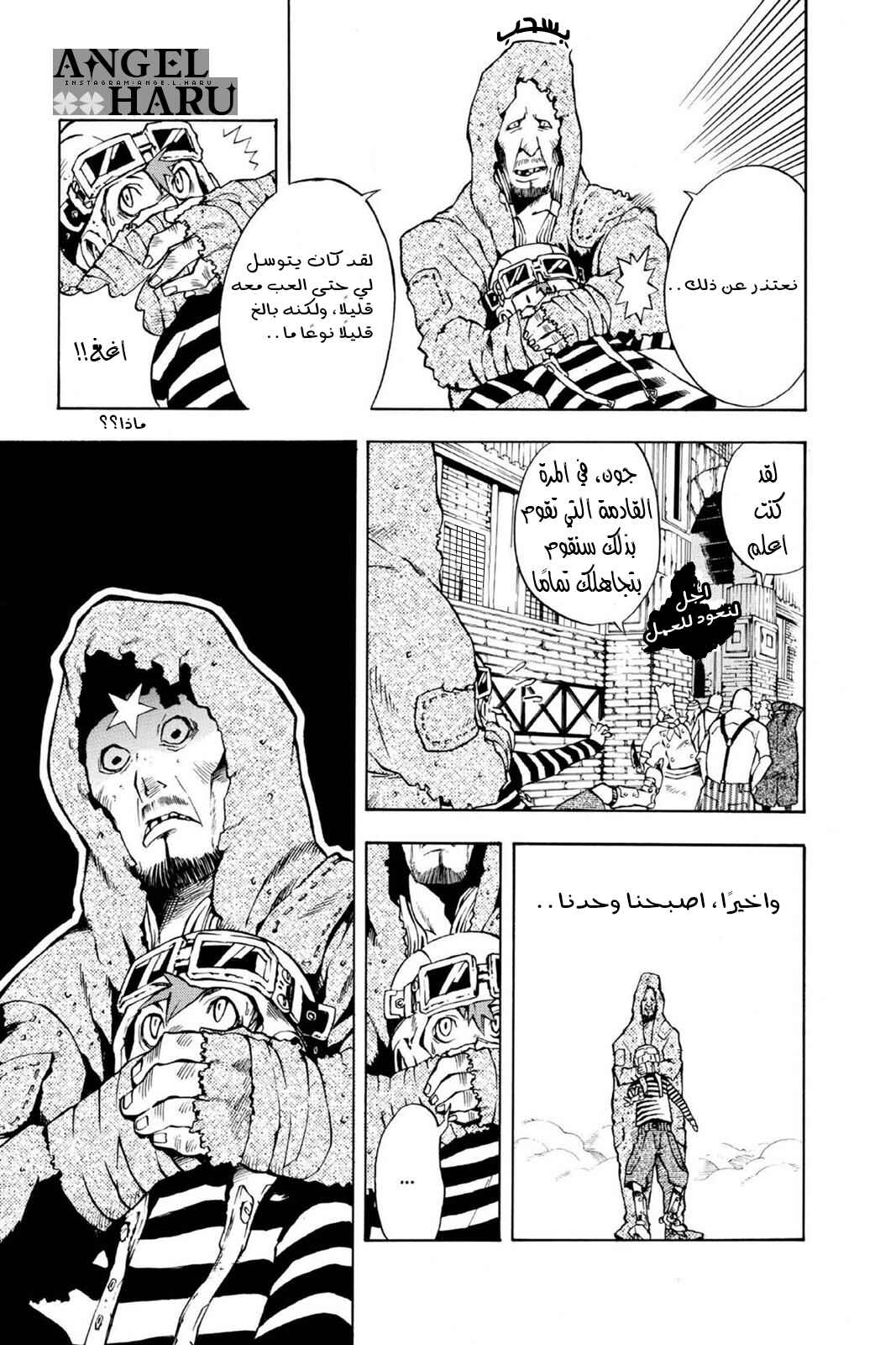 D.Gray-man Chapter 2 - Page 10