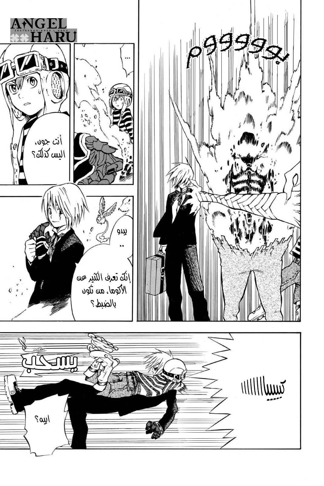 D.Gray-man Chapter 2 - Page 12