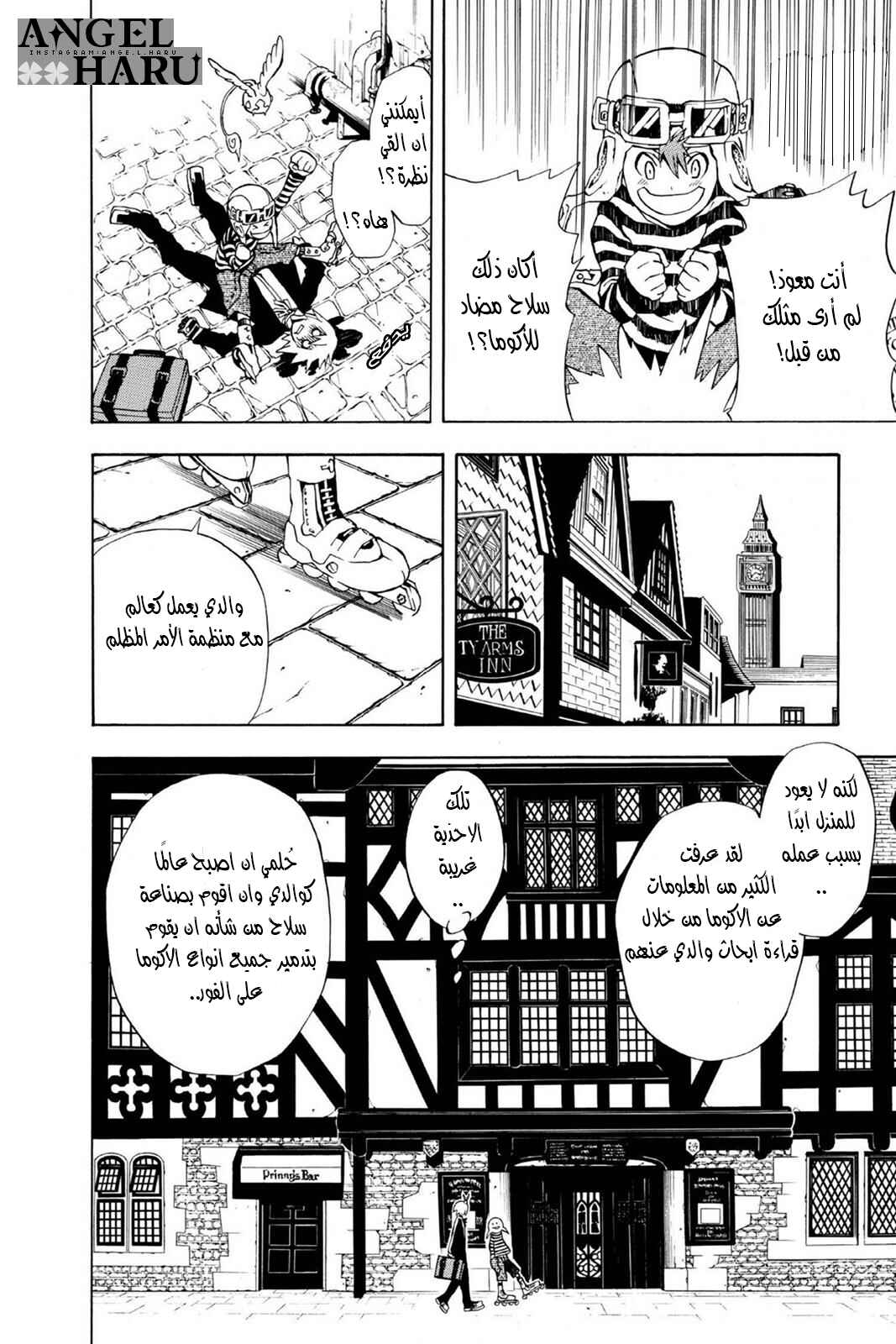 D.Gray-man Chapter 2 - Page 13
