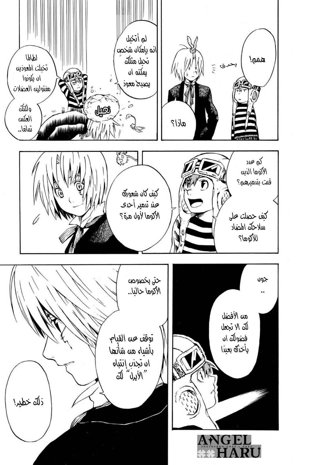 D.Gray-man Chapter 2 - Page 14
