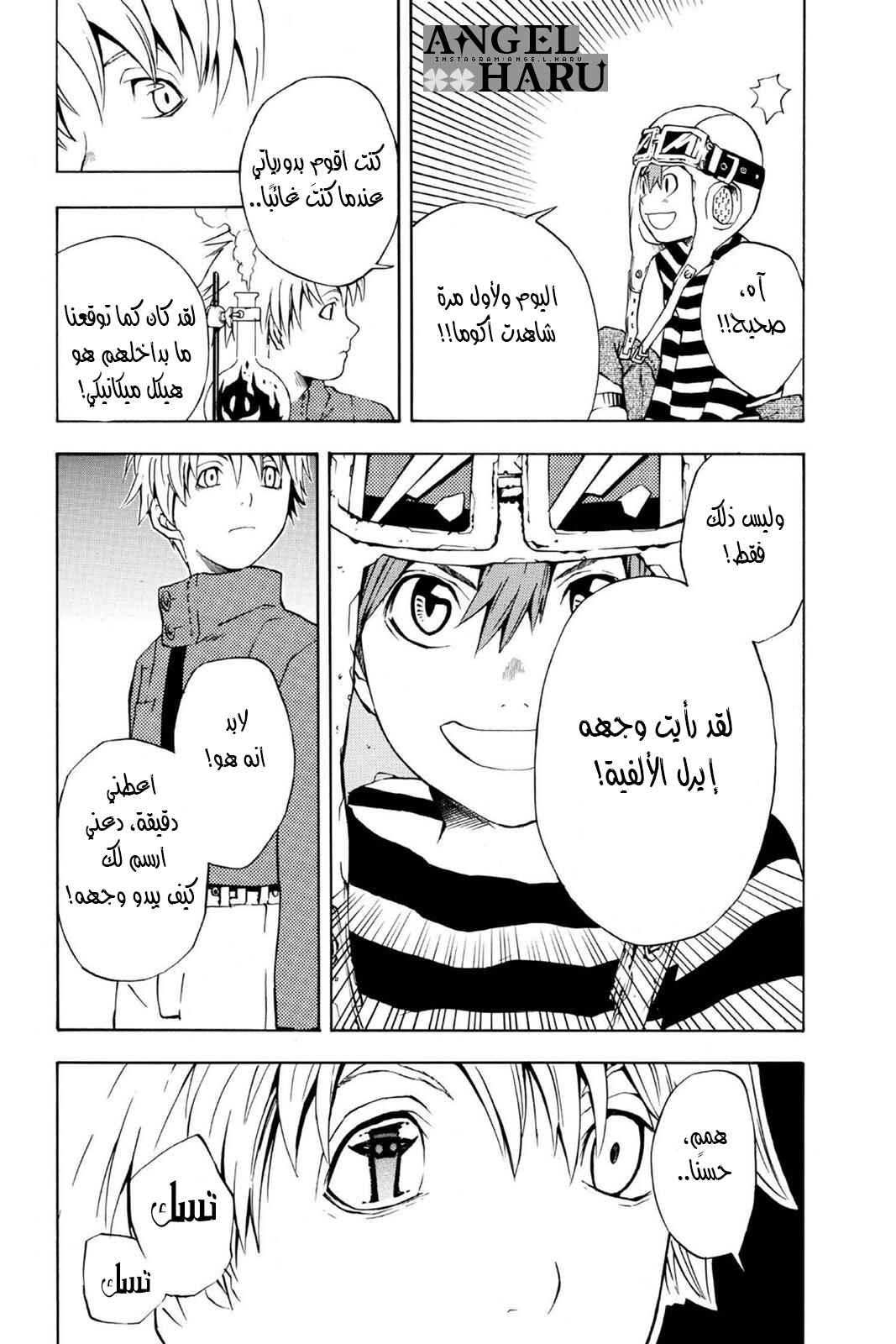D.Gray-man Chapter 2 - Page 18