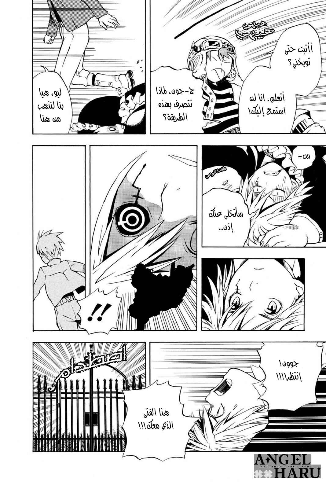 D.Gray-man Chapter 2 - Page 21