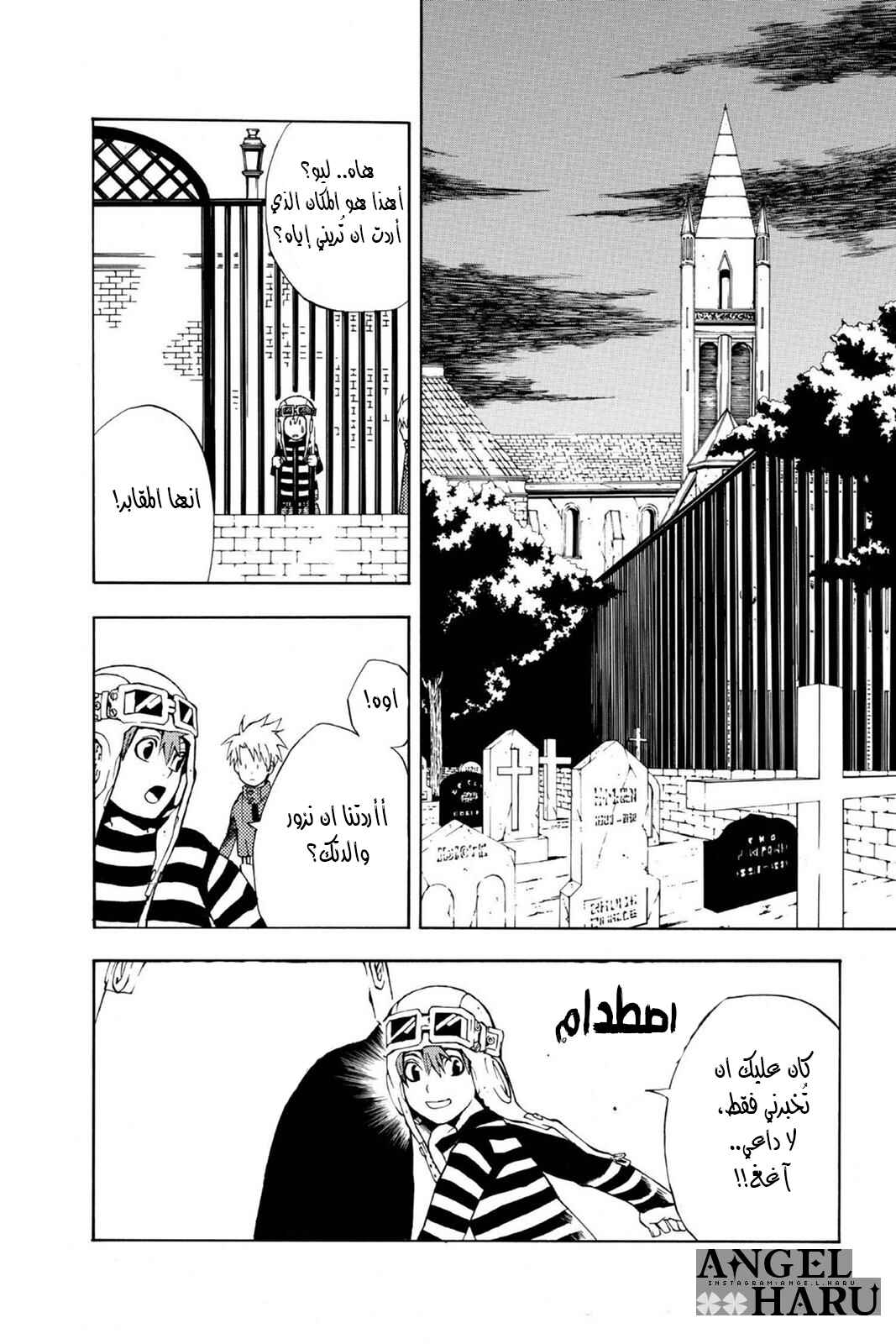 D.Gray-man Chapter 2 - Page 23