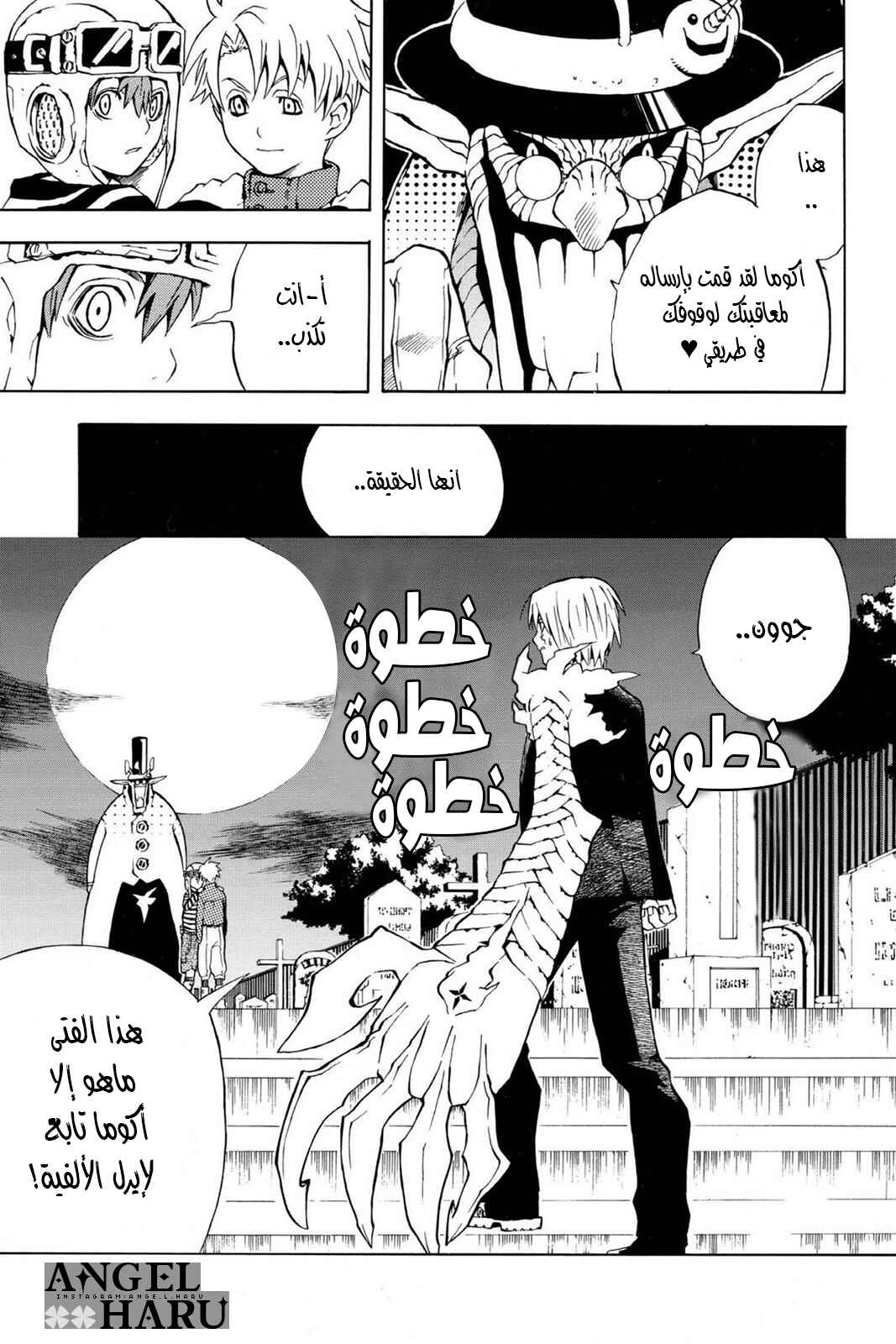 D.Gray-man Chapter 2 - Page 26