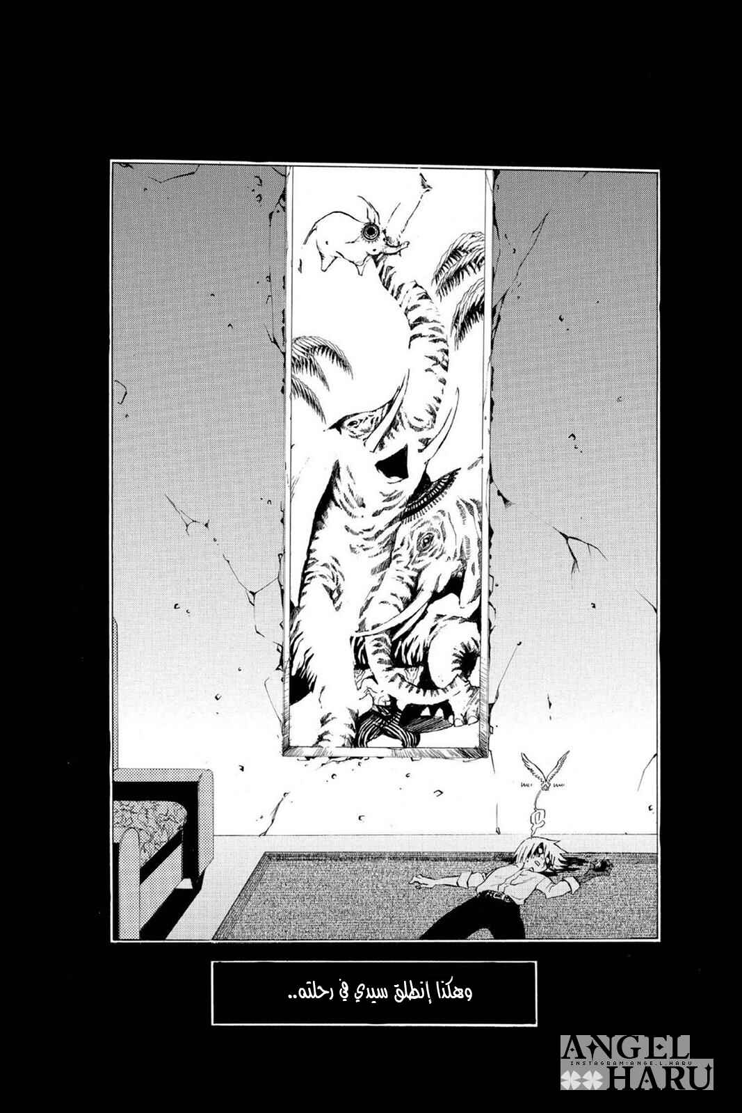 D.Gray-man Chapter 2 - Page 27