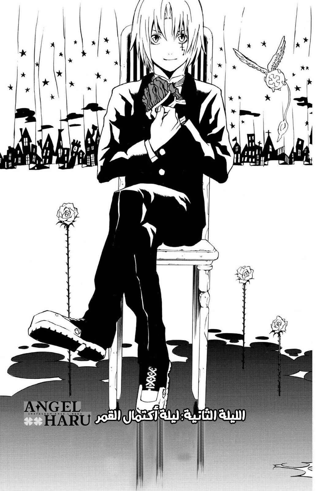 D.Gray-man Chapter 2 - Page 4