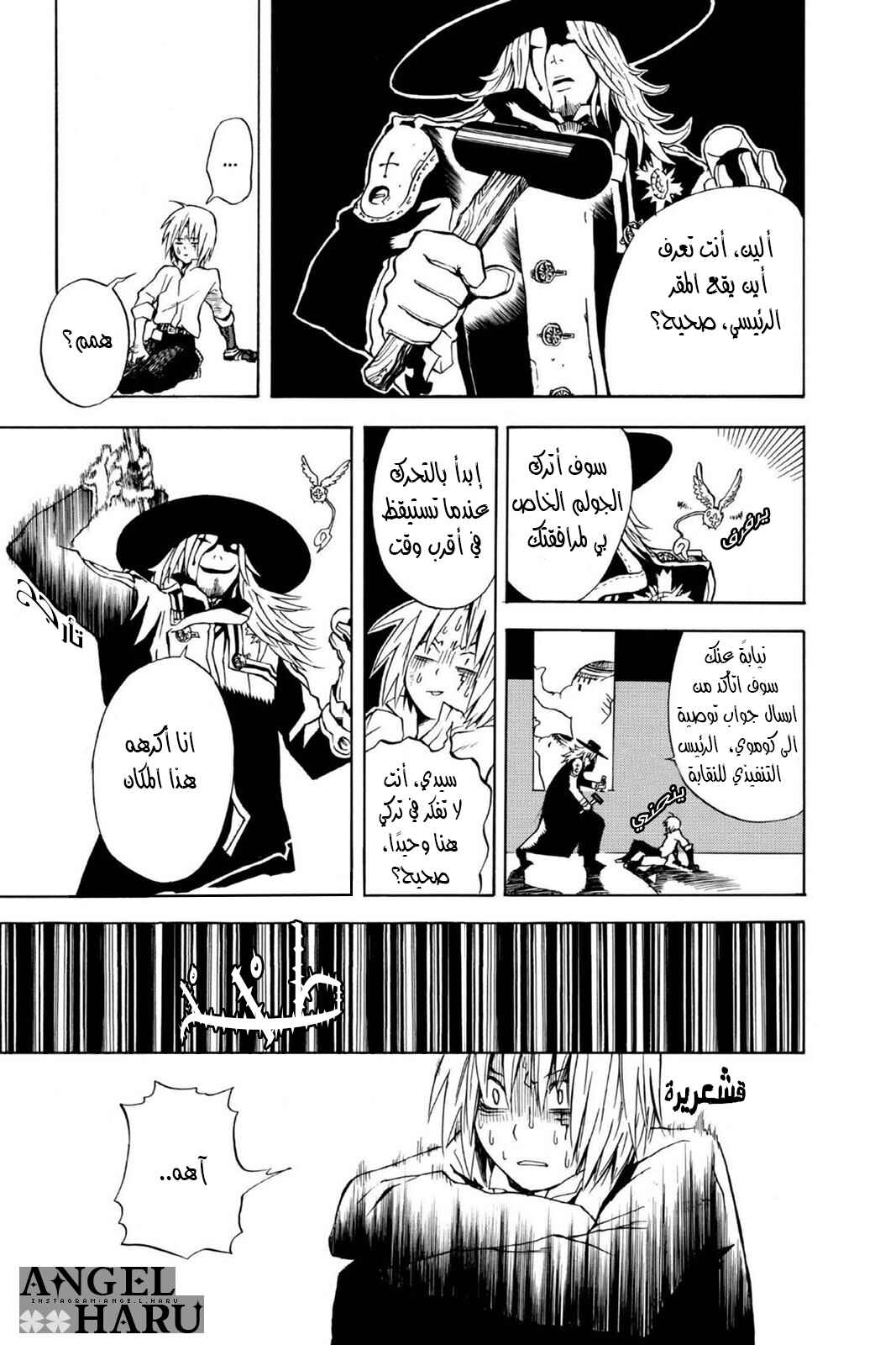 D.Gray-man Chapter 2 - Page 6