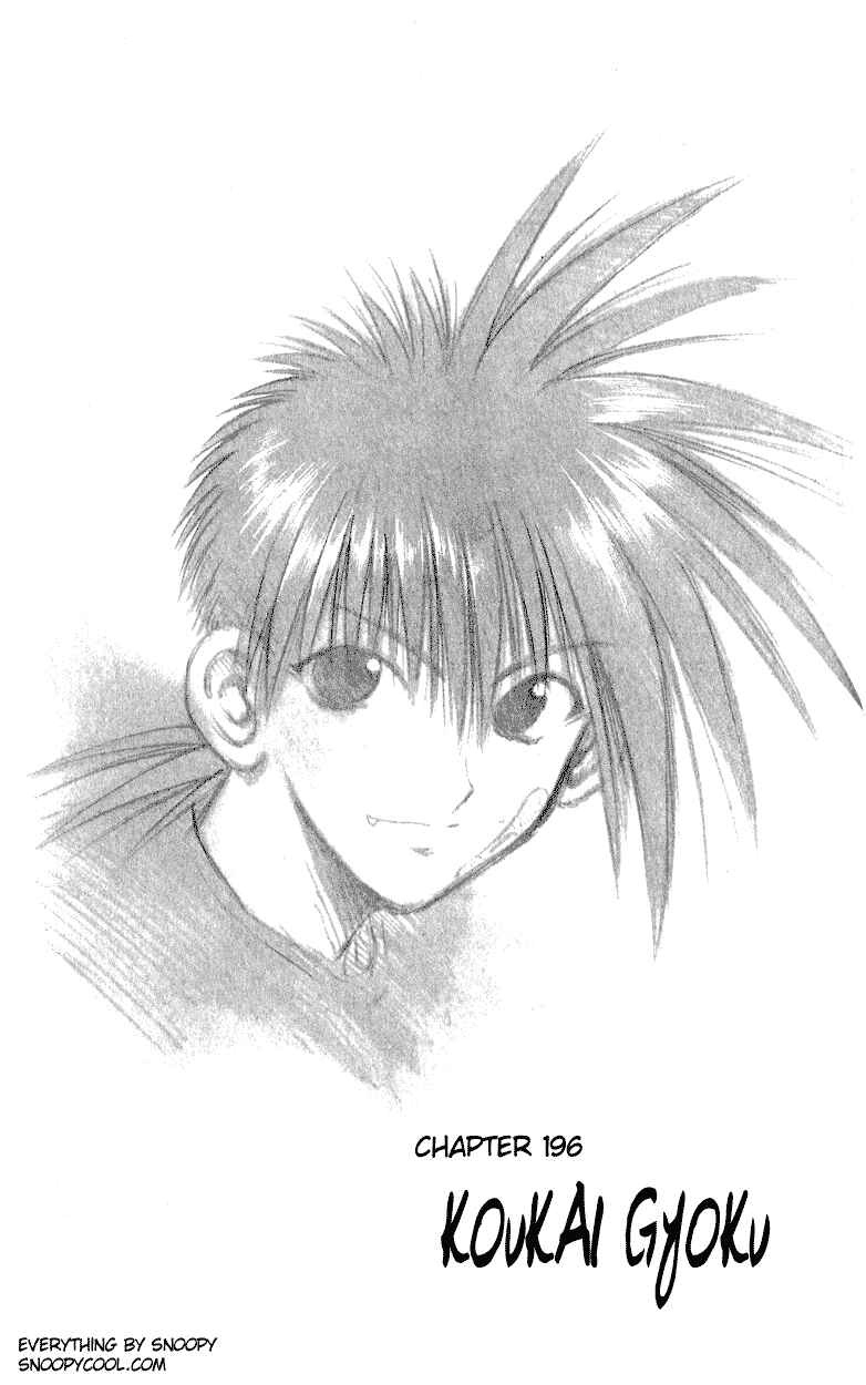 Flame of Recca Chapter 196 - Page 1