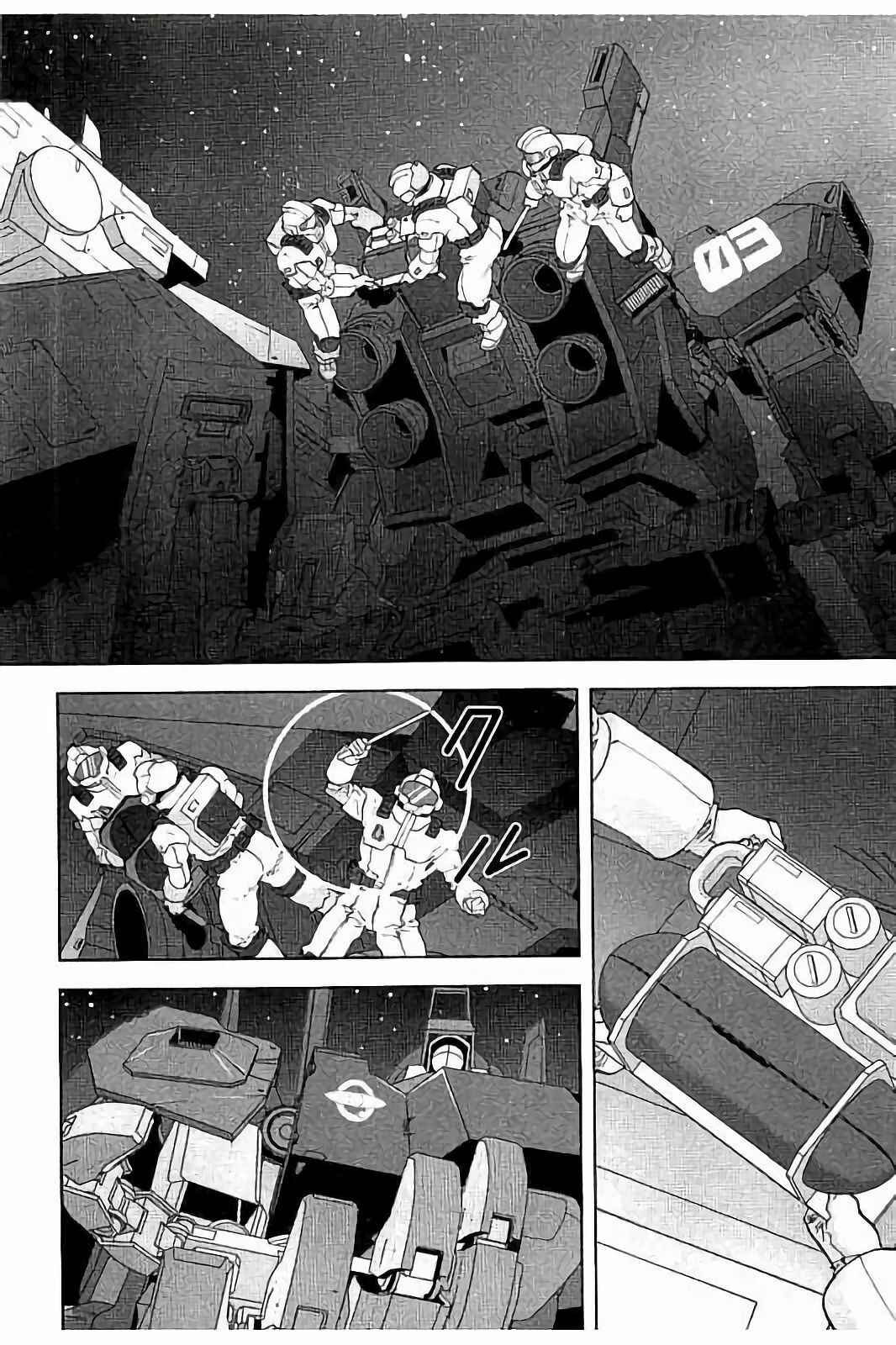 Kidou Senshi Z Gundam Define Chapter 12 - Page 10