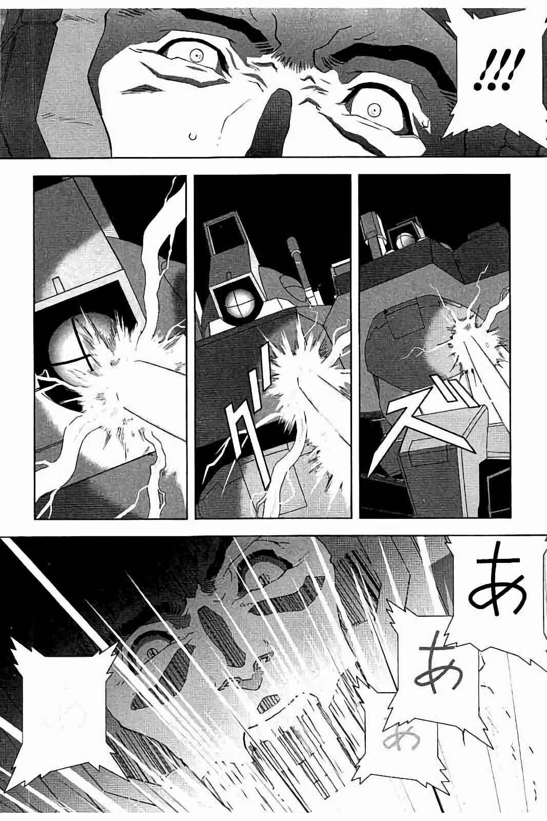 Kidou Senshi Z Gundam Define Chapter 12 - Page 38