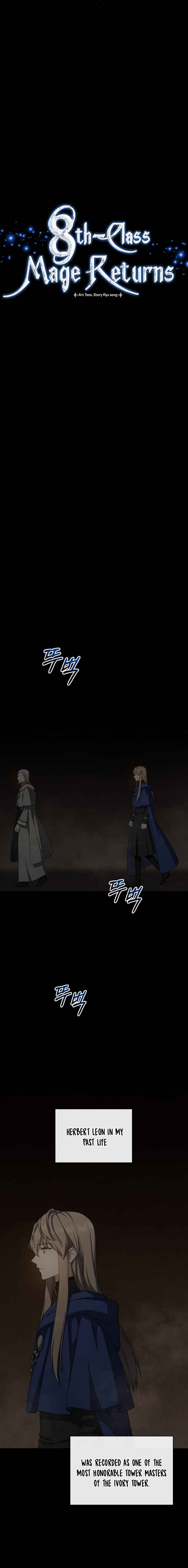 The Return of the 8th Class Mage Chapter 44 - Page 5