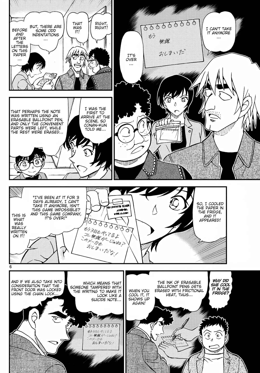 Detective Conan Chapter 1148 - Page 6
