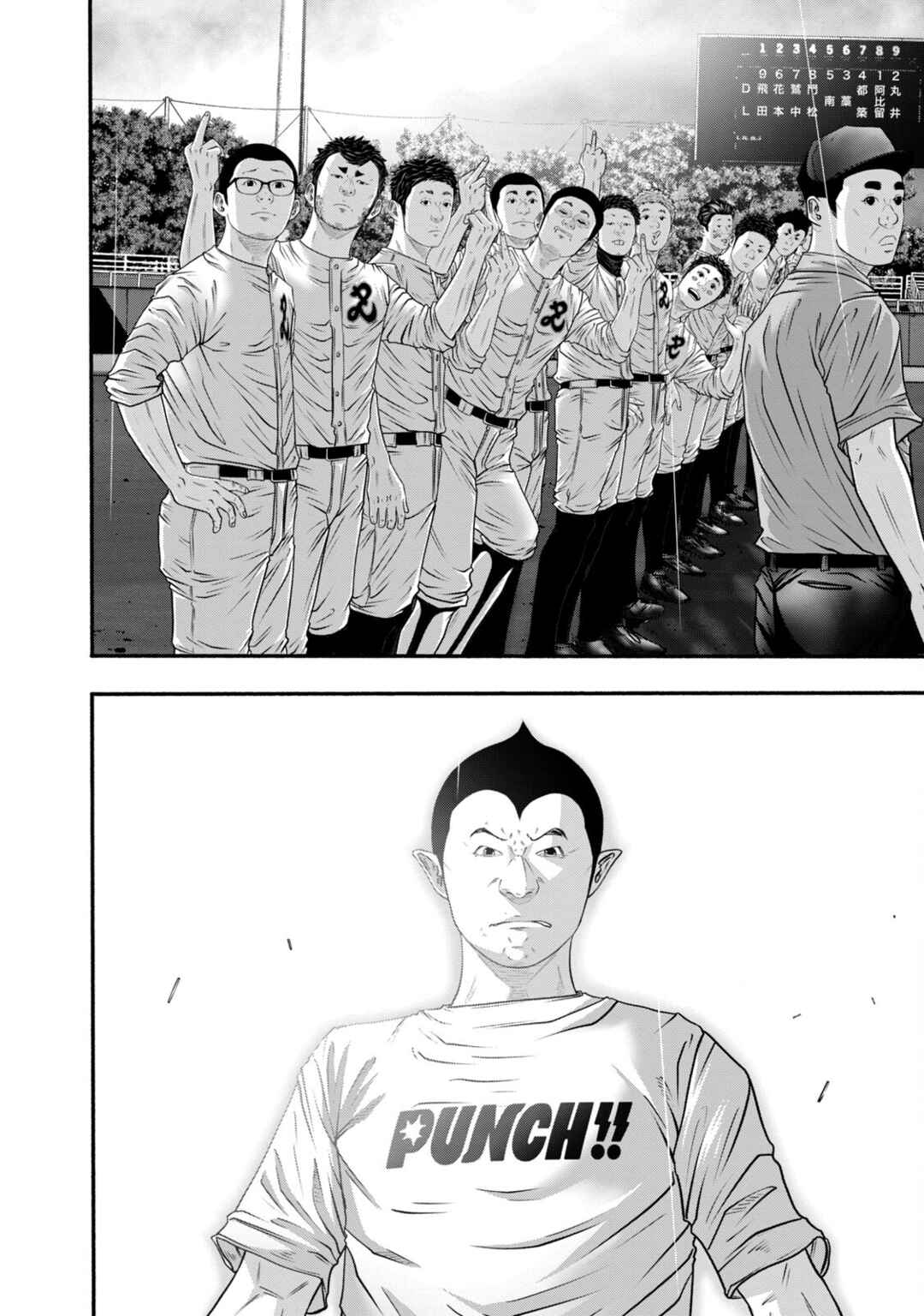 Battle Studies Chapter 405 - Page 16