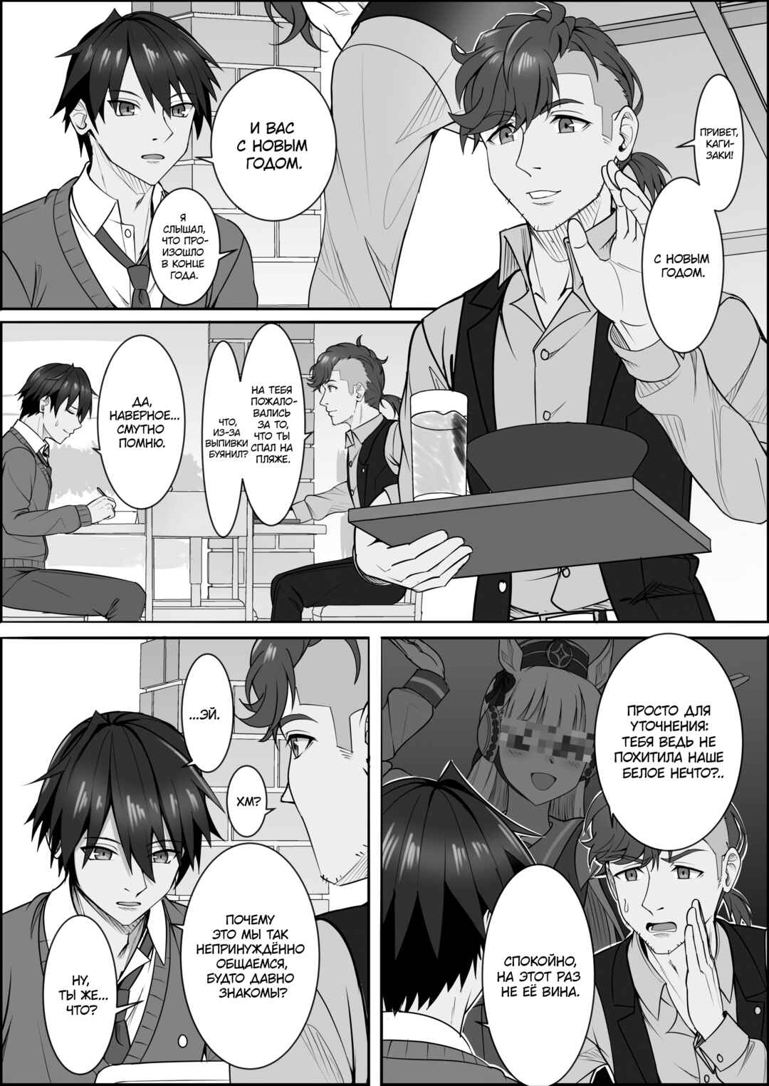 Your Eyes Only Chapter 3 - Page 11