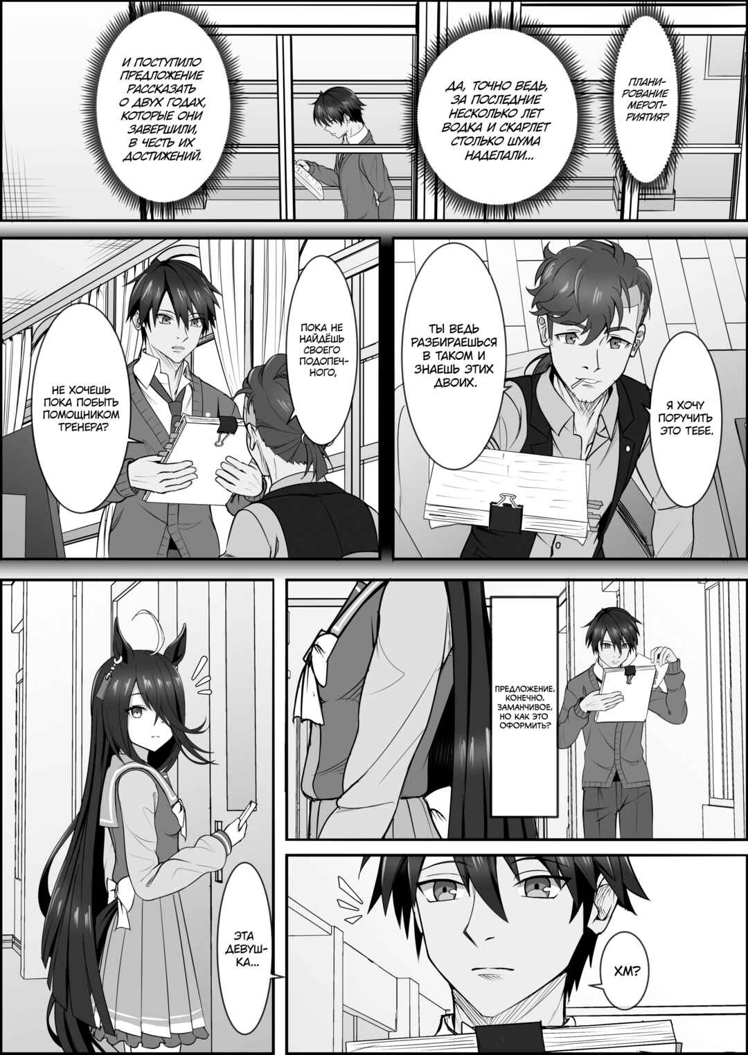 Your Eyes Only Chapter 3 - Page 13