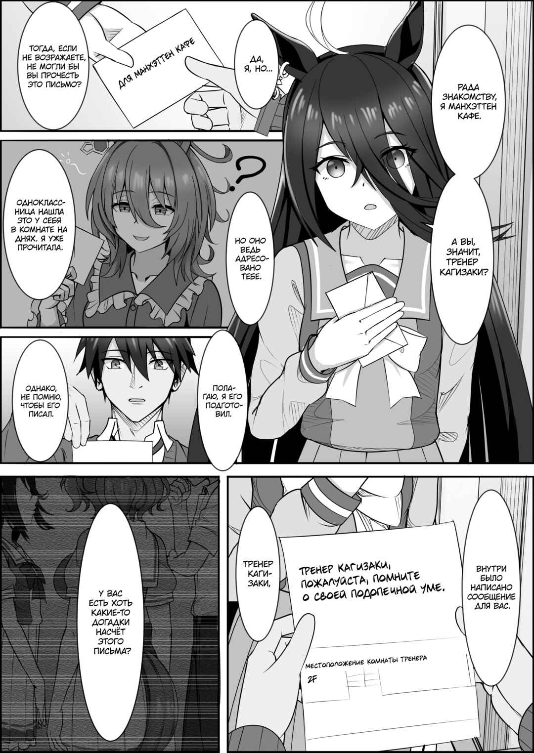 Your Eyes Only Chapter 3 - Page 14