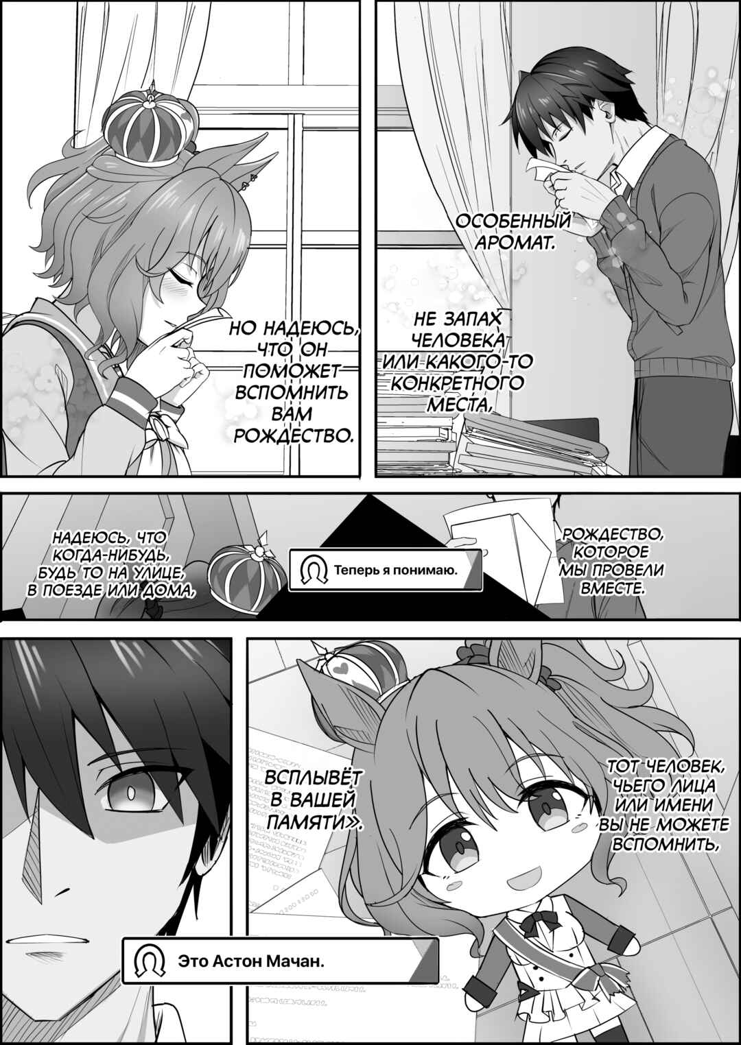 Your Eyes Only Chapter 3 - Page 20