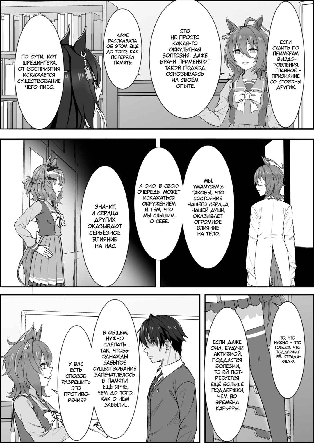 Your Eyes Only Chapter 3 - Page 25