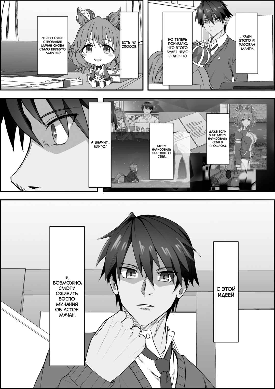 Your Eyes Only Chapter 3 - Page 26