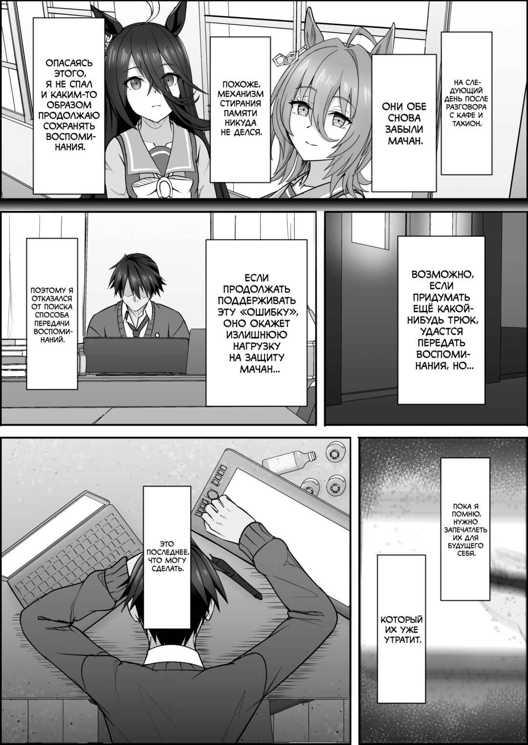 Your Eyes Only Chapter 3 - Page 29