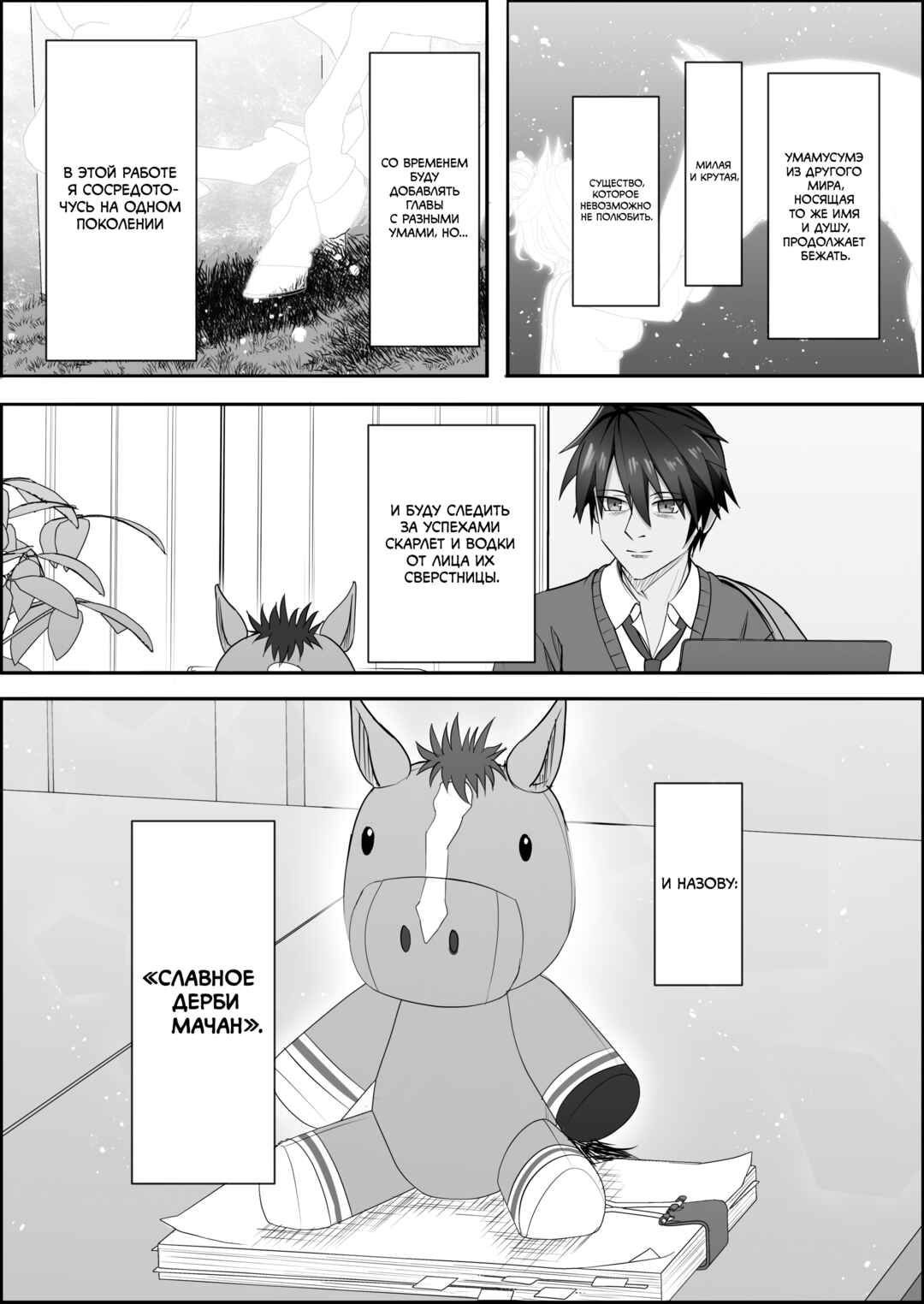 Your Eyes Only Chapter 3 - Page 32