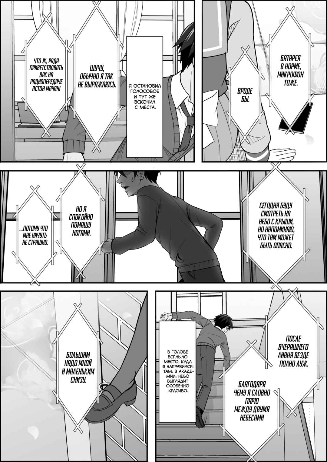 Your Eyes Only Chapter 3 - Page 35