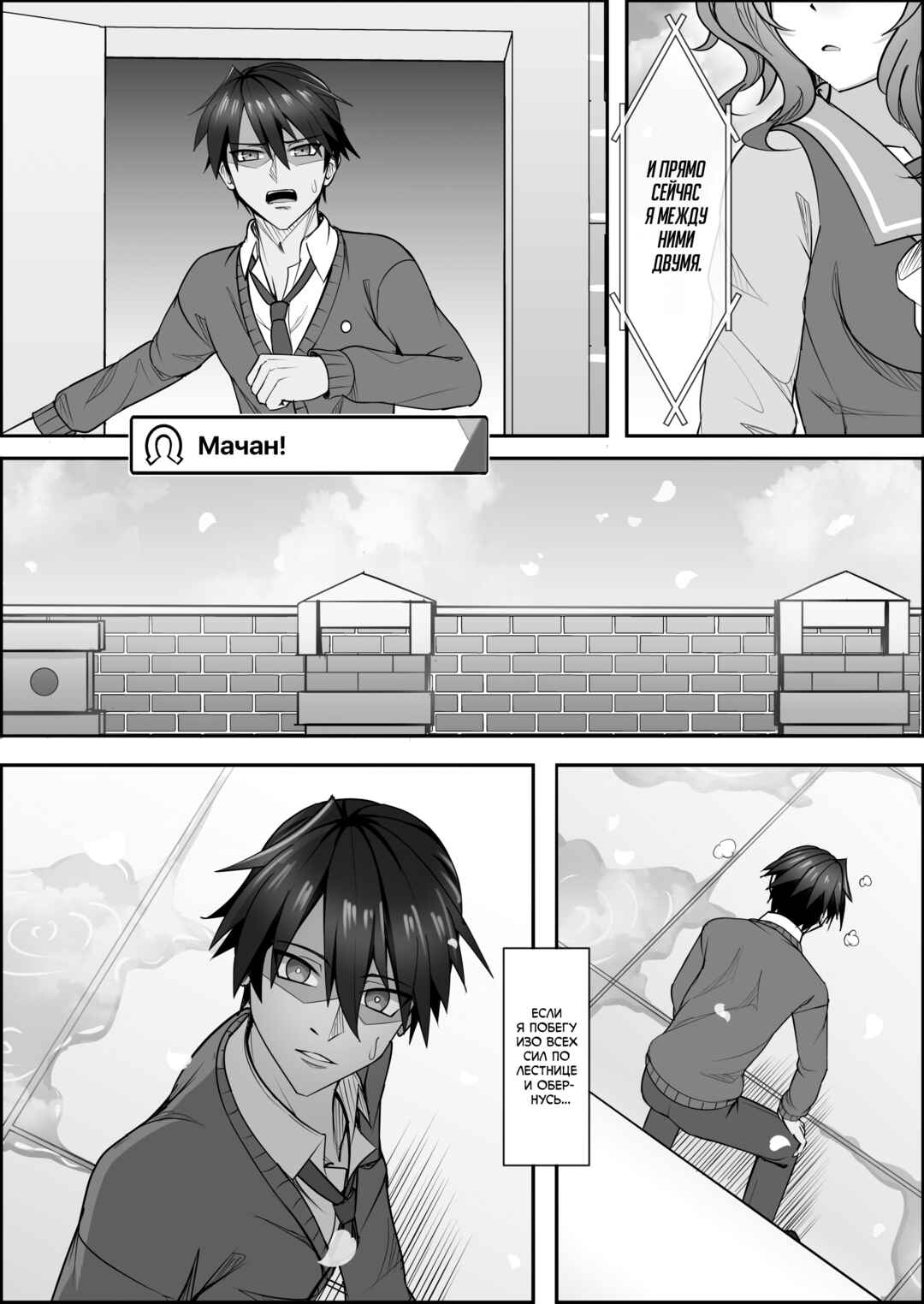 Your Eyes Only Chapter 3 - Page 36