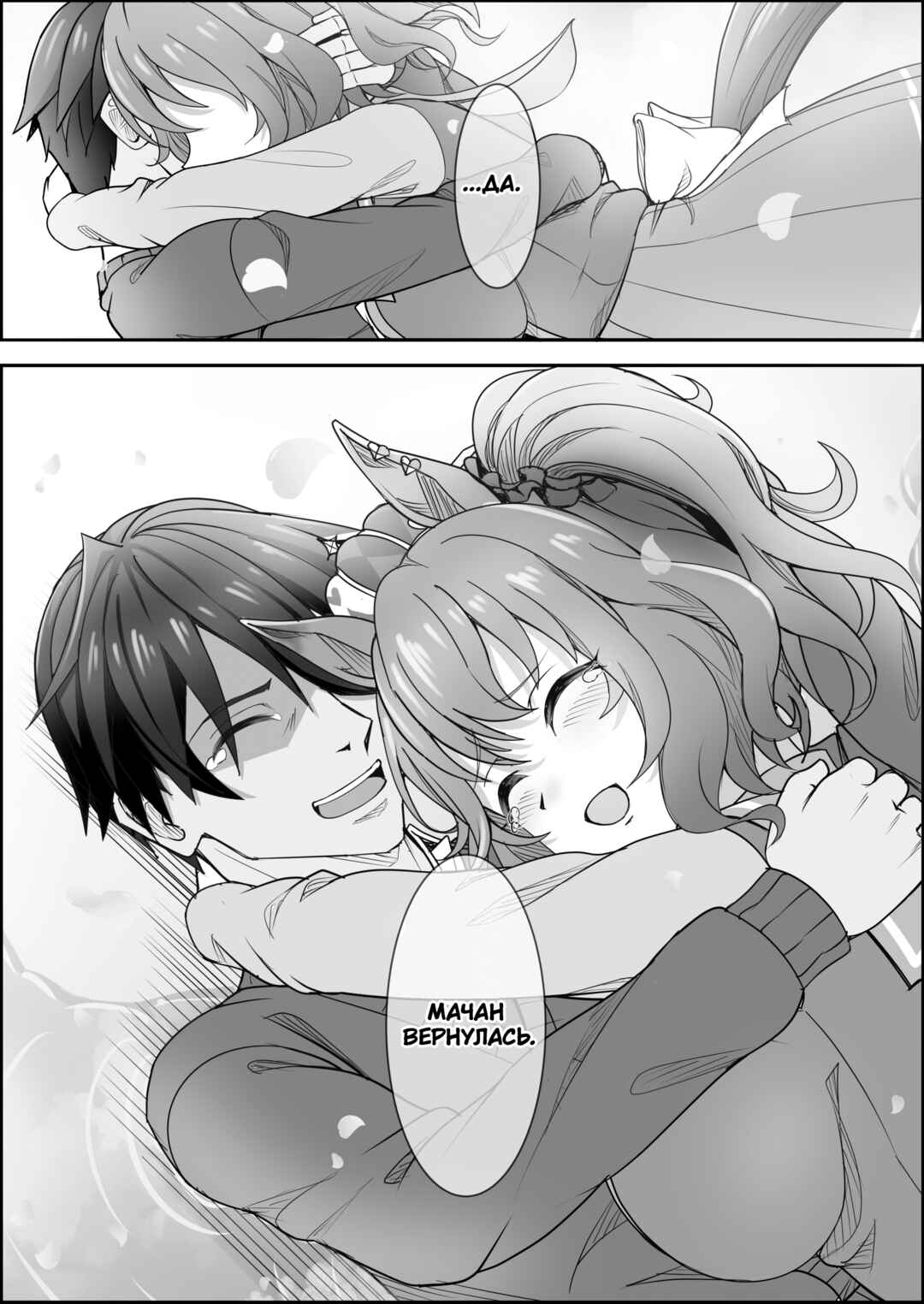 Your Eyes Only Chapter 3 - Page 38