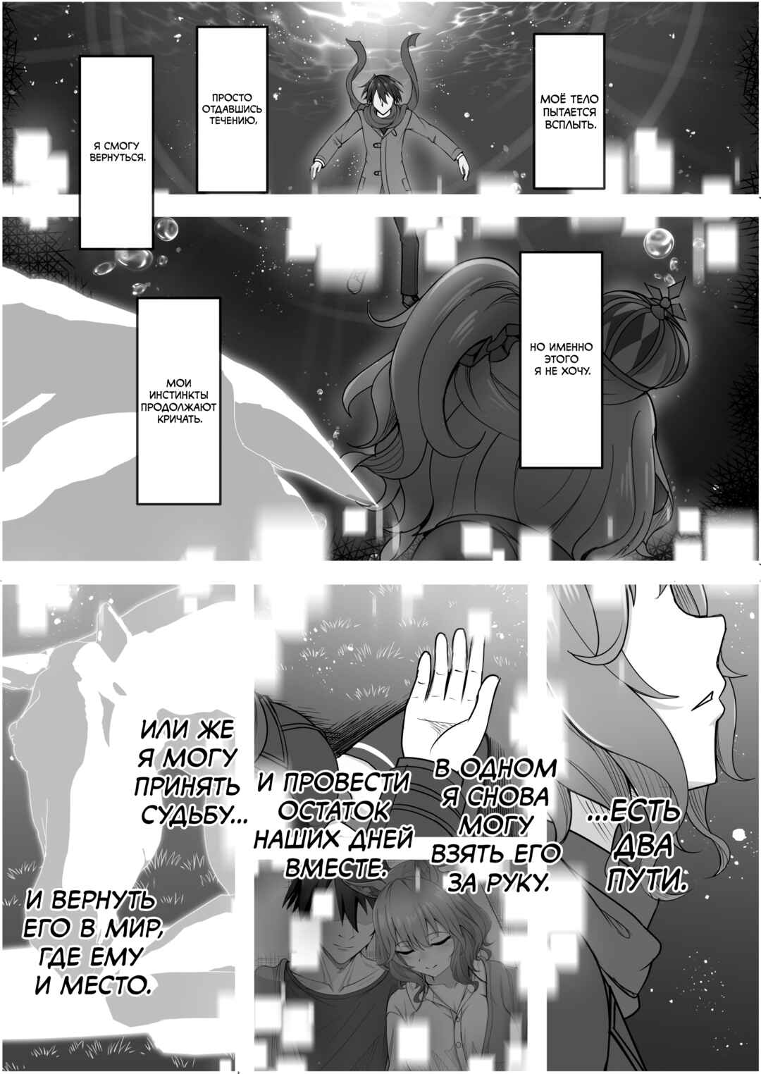 Your Eyes Only Chapter 3 - Page 6