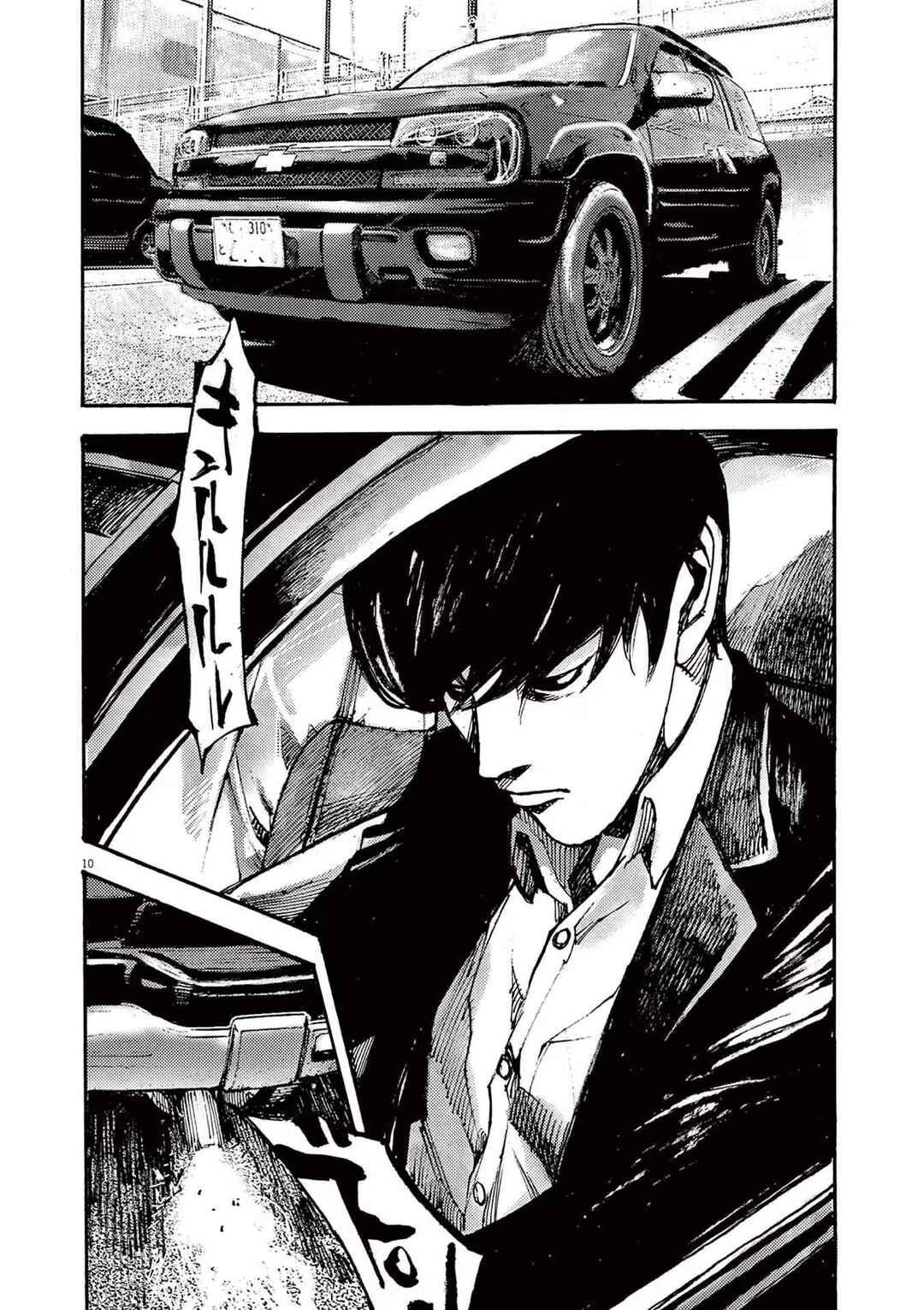 JUMBO MAX ~Hyper ED Yakumitsuzounin~ Chapter 63 - Page 10