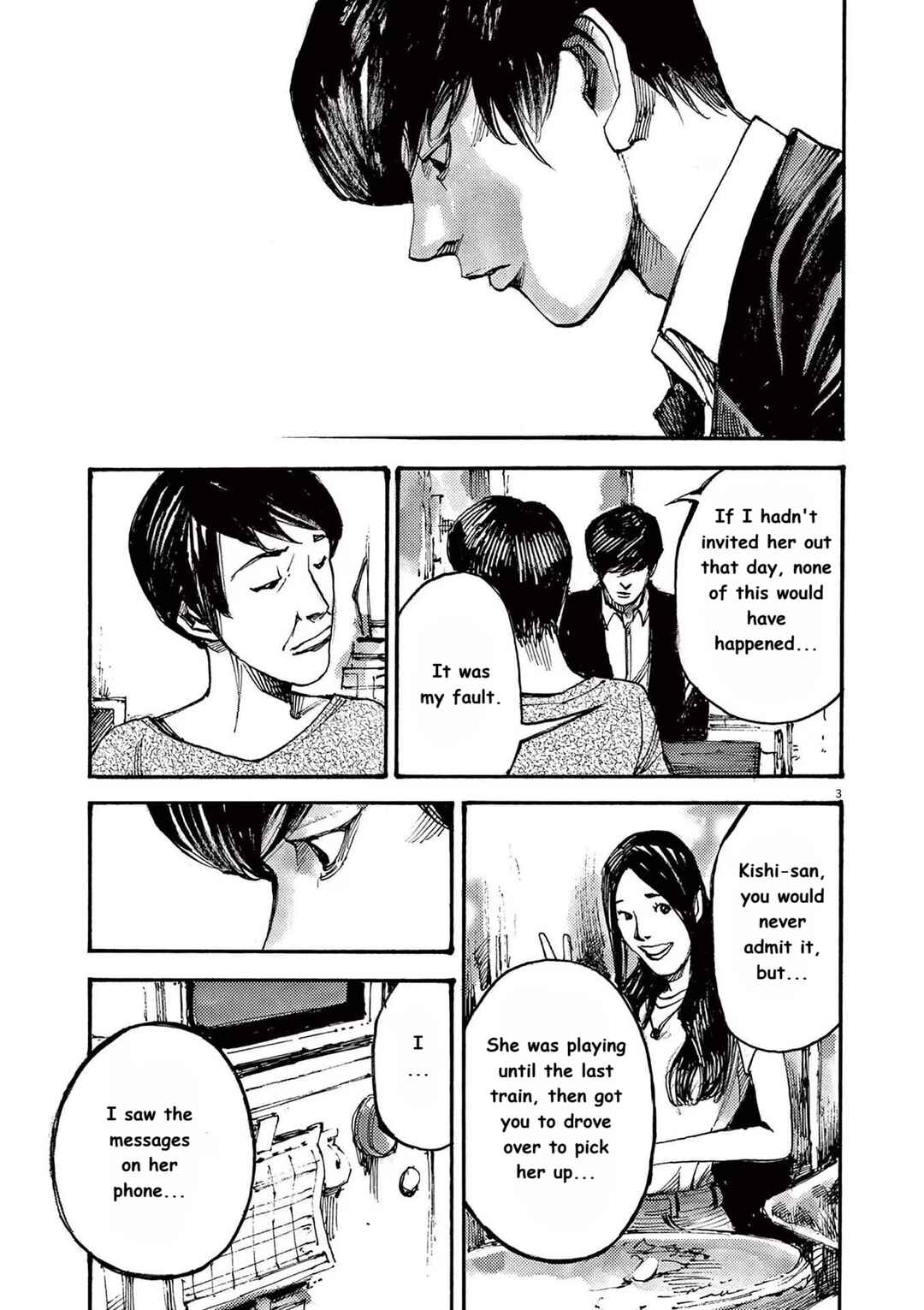 JUMBO MAX ~Hyper ED Yakumitsuzounin~ Chapter 63 - Page 3