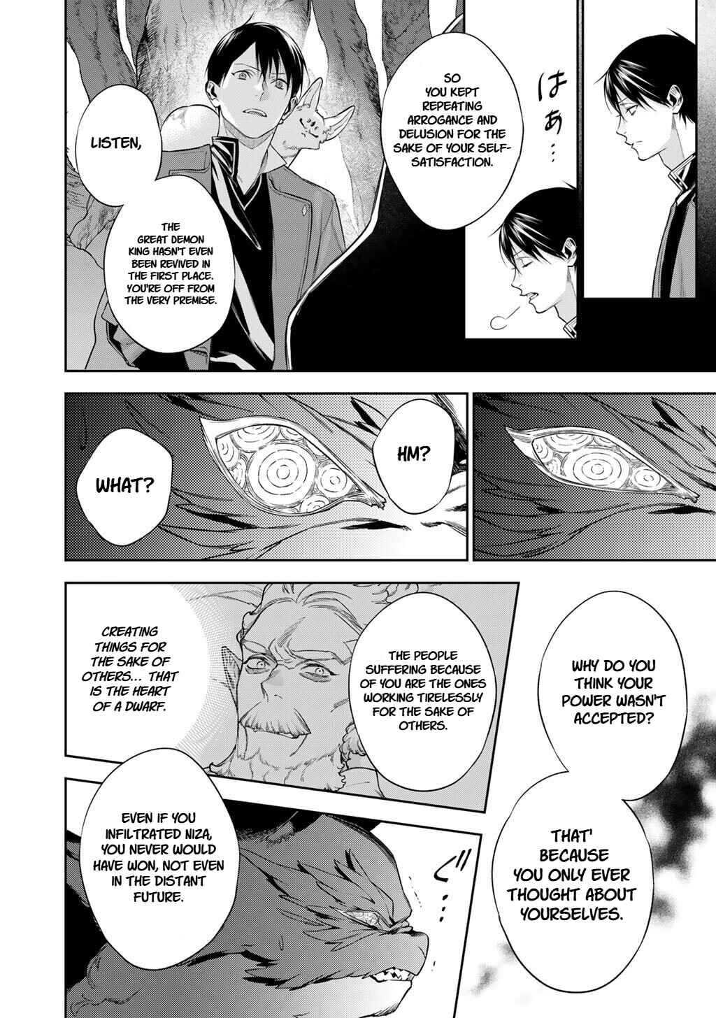 Kekkaishi e no Tensei Chapter 61 - Page 6