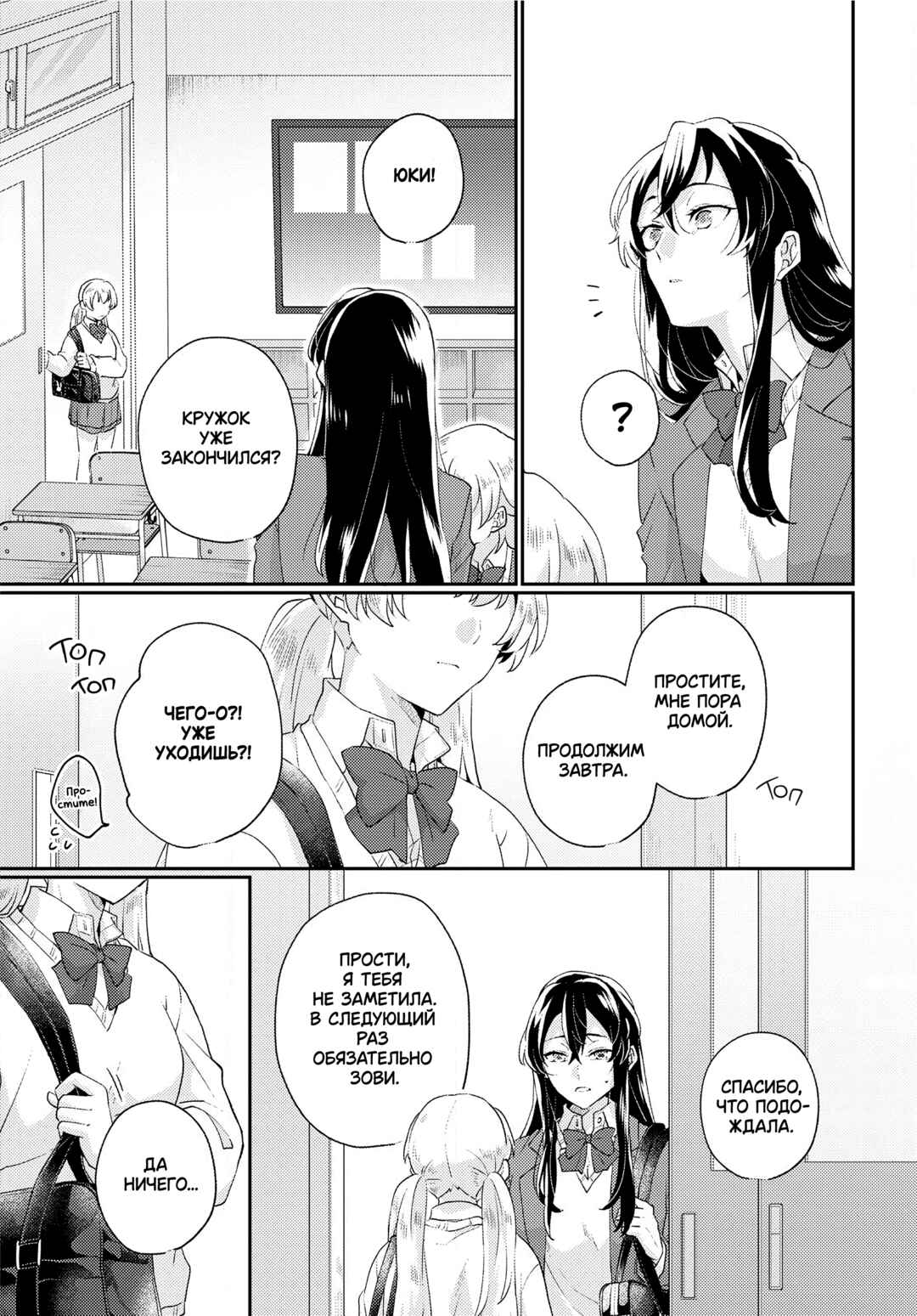 Naisho no Kanojo Chapter ? - Page 13