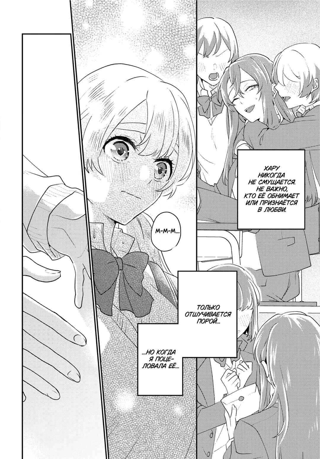 Naisho no Kanojo Chapter ? - Page 20