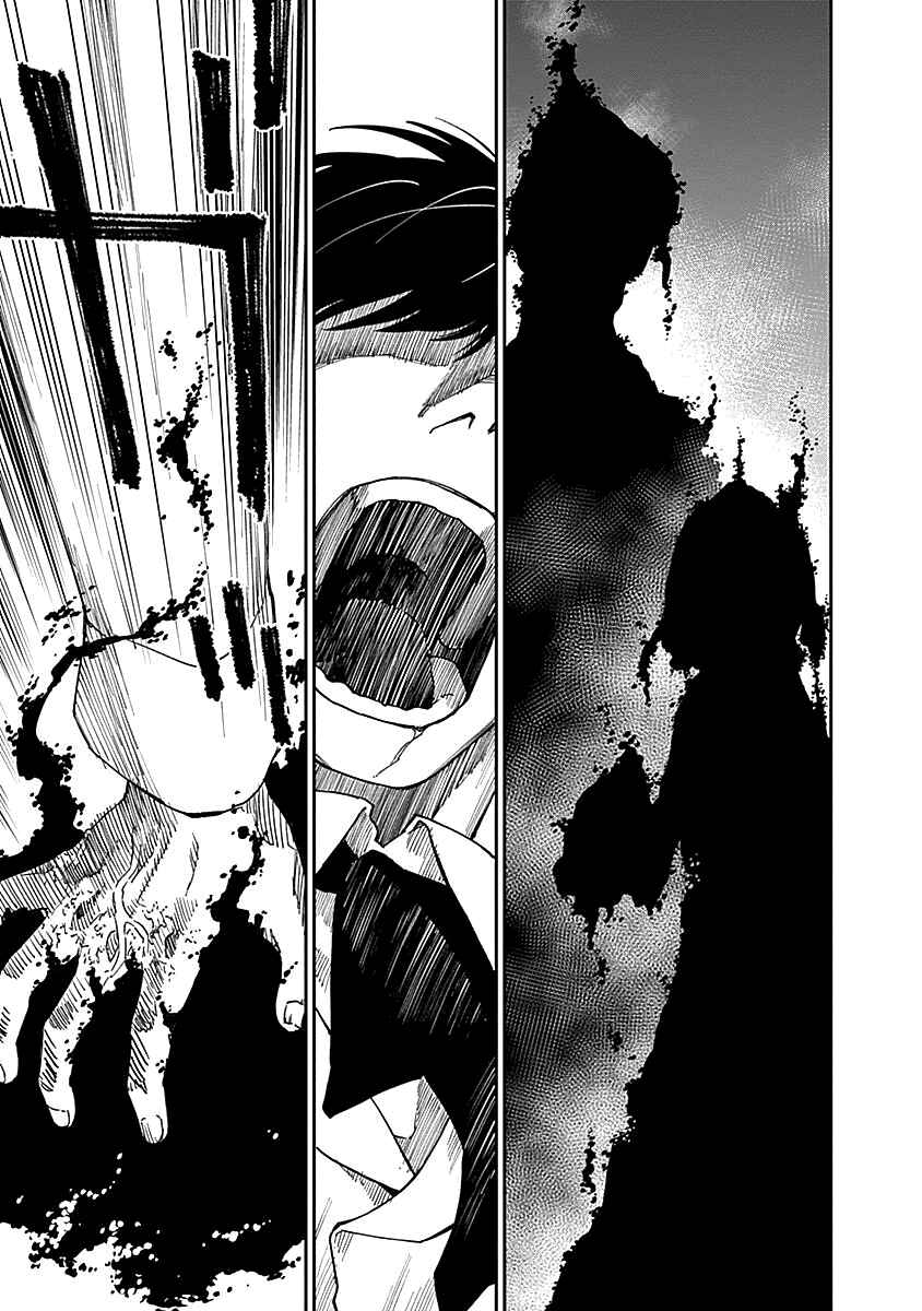 Katabami to Ougon Chapter 6 - Page 33
