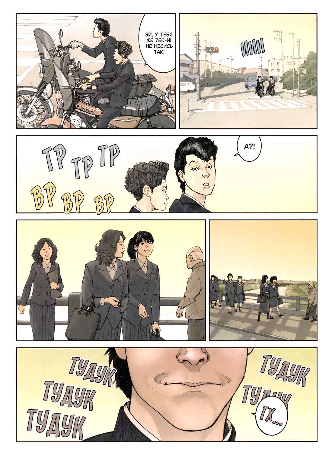 CAROLAWAY Chapter 3 - Page 12