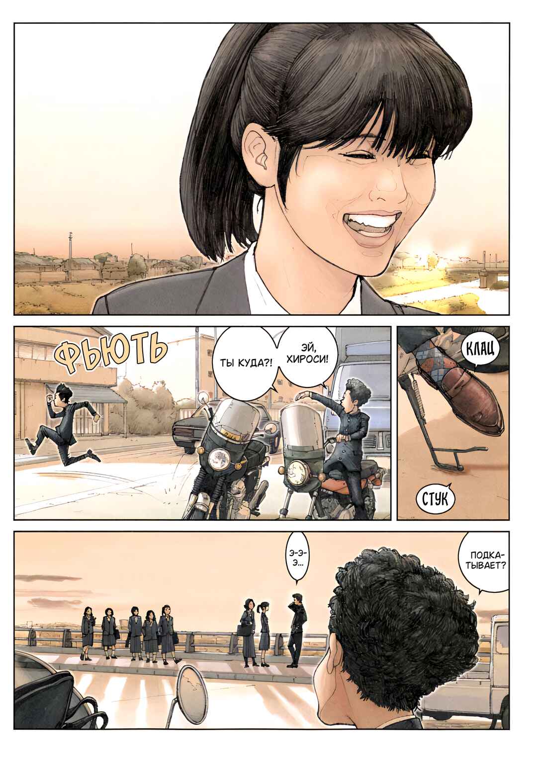 CAROLAWAY Chapter 3 - Page 13